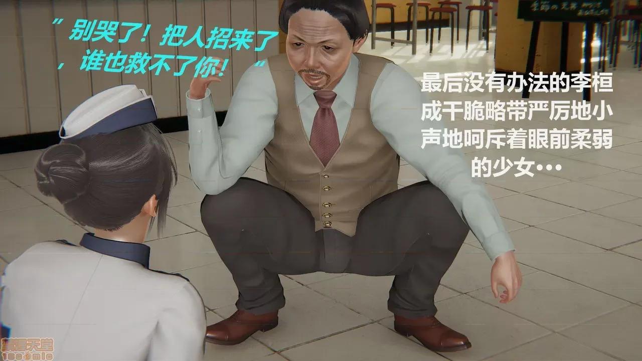 丝袜少女 [圣剑EX咖喱棒] 丝袜少女 第67页