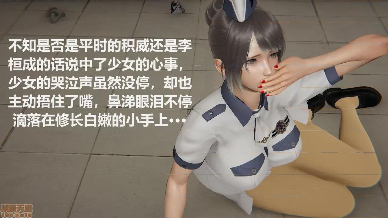 丝袜少女 [圣剑EX咖喱棒] 丝袜少女 第68页