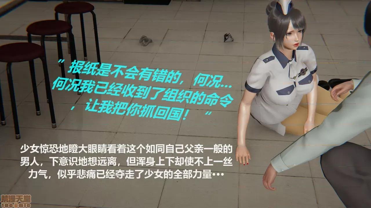 丝袜少女 [圣剑EX咖喱棒] 丝袜少女 第72页