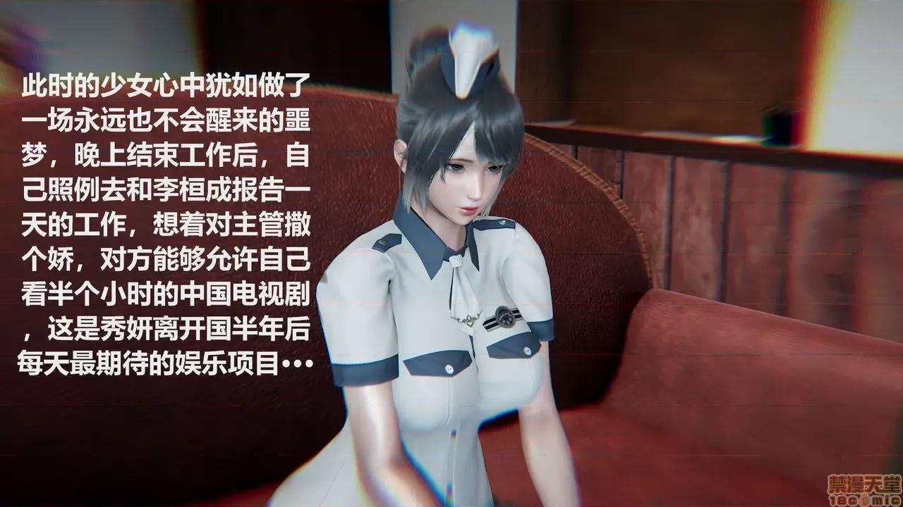 丝袜少女 [圣剑EX咖喱棒] 丝袜少女 第73页