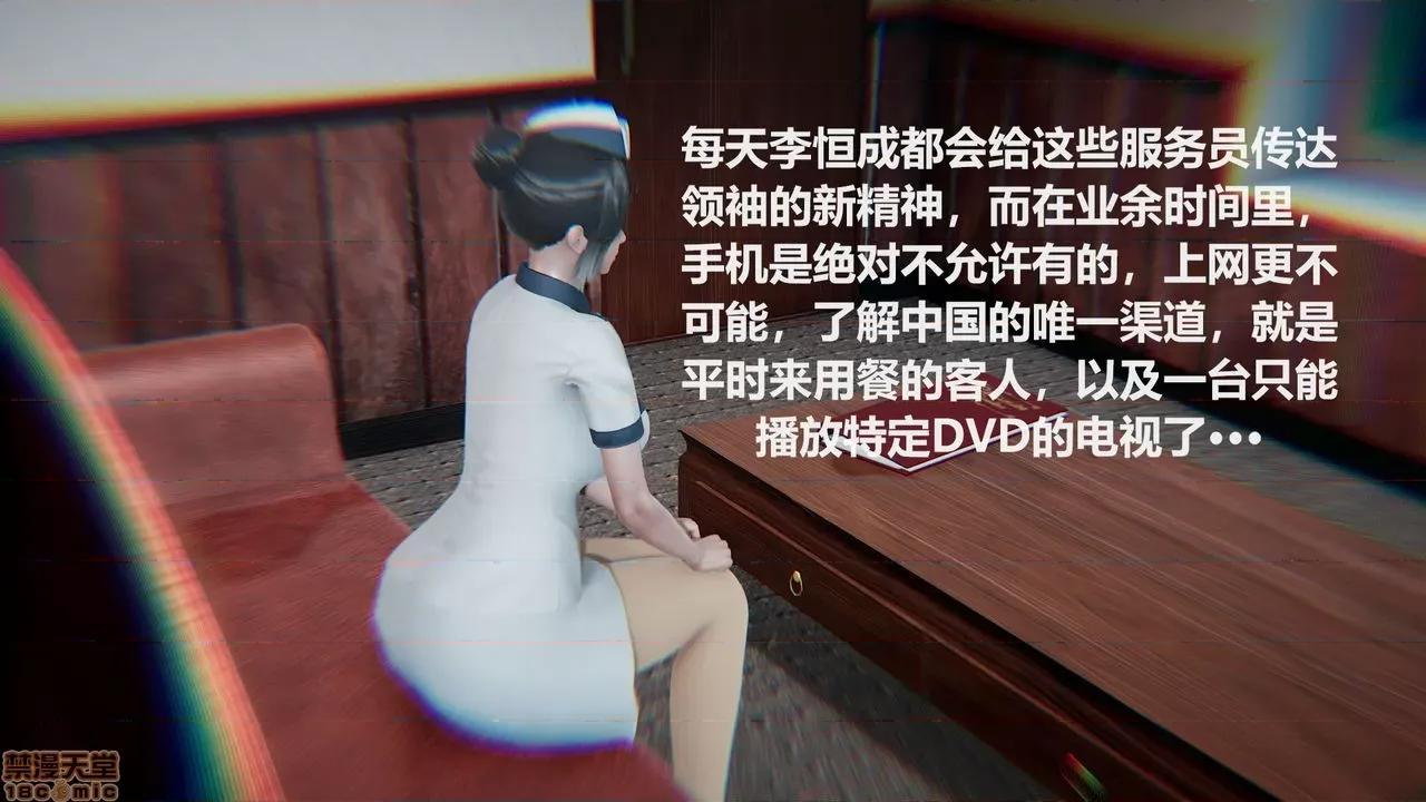 丝袜少女 [圣剑EX咖喱棒] 丝袜少女 第75页