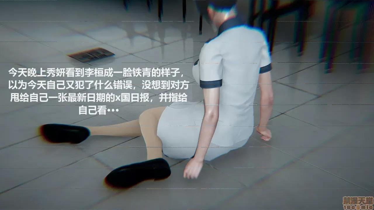 丝袜少女 [圣剑EX咖喱棒] 丝袜少女 第76页