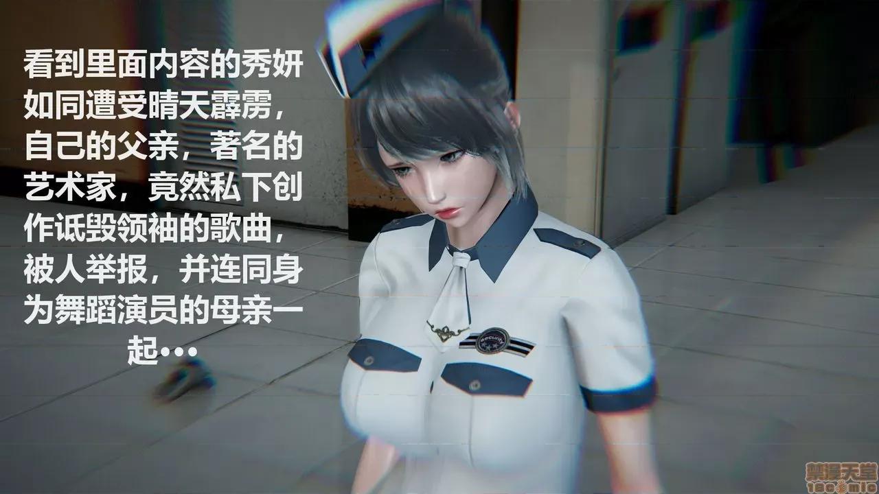 丝袜少女 [圣剑EX咖喱棒] 丝袜少女 第77页