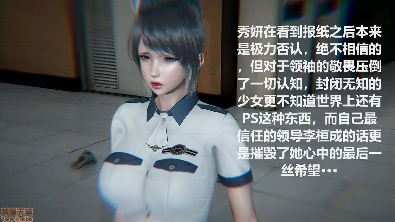 丝袜少女 [圣剑EX咖喱棒] 丝袜少女 第79页