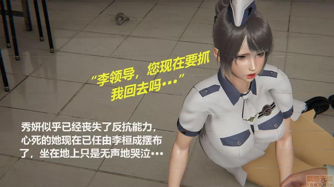 丝袜少女 [圣剑EX咖喱棒] 丝袜少女 第80页