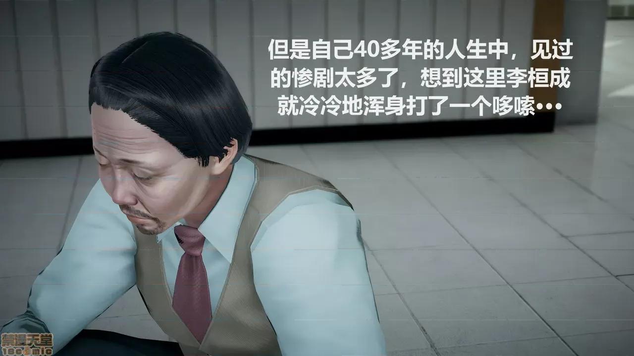 丝袜少女 [圣剑EX咖喱棒] 丝袜少女 第82页