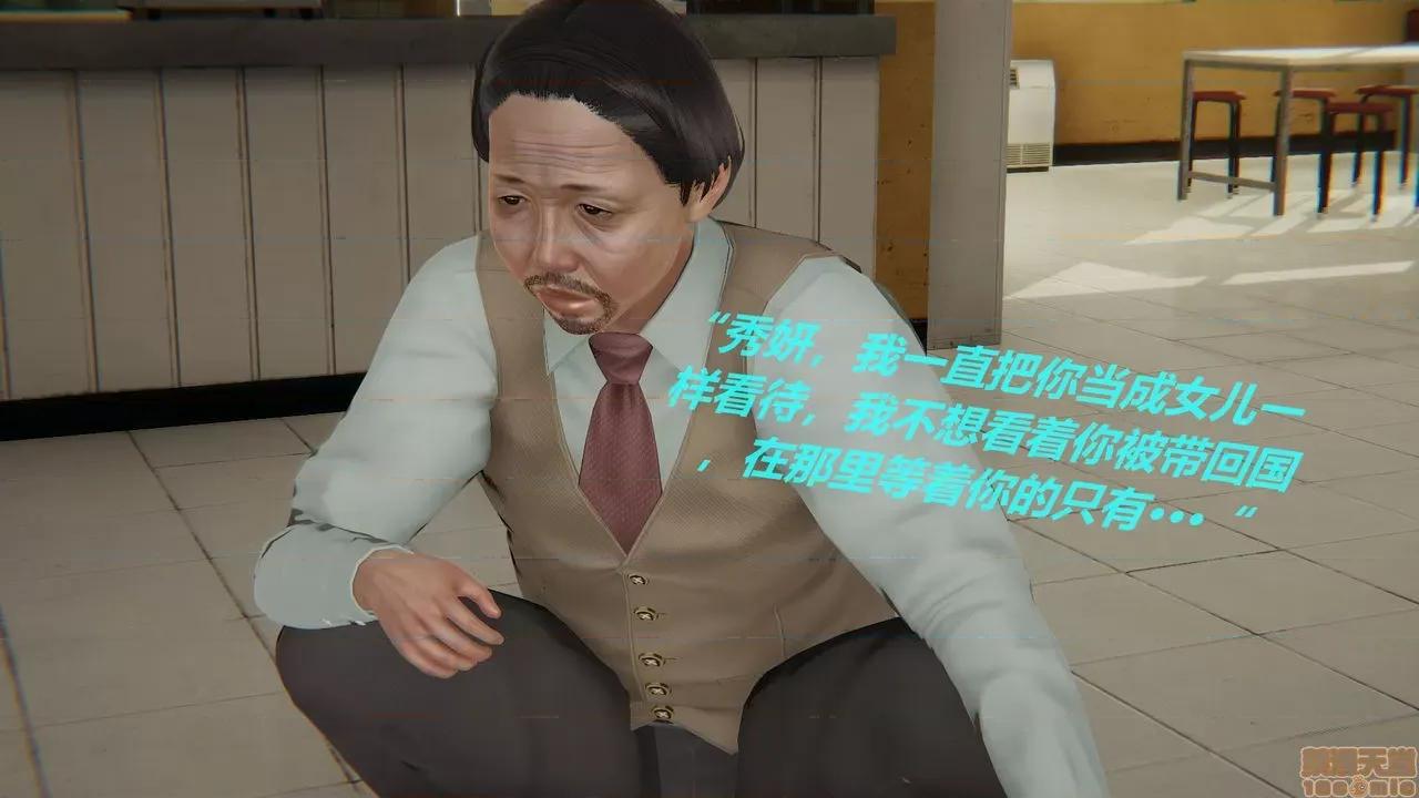 丝袜少女 [圣剑EX咖喱棒] 丝袜少女 第83页