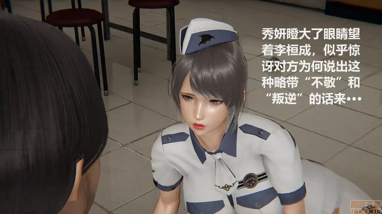 丝袜少女 [圣剑EX咖喱棒] 丝袜少女 第84页