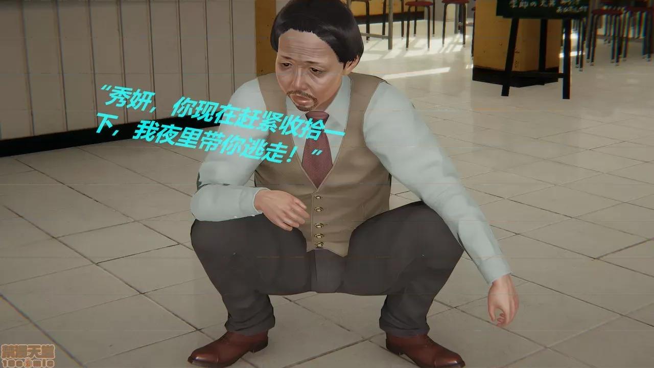 丝袜少女 [圣剑EX咖喱棒] 丝袜少女 第85页