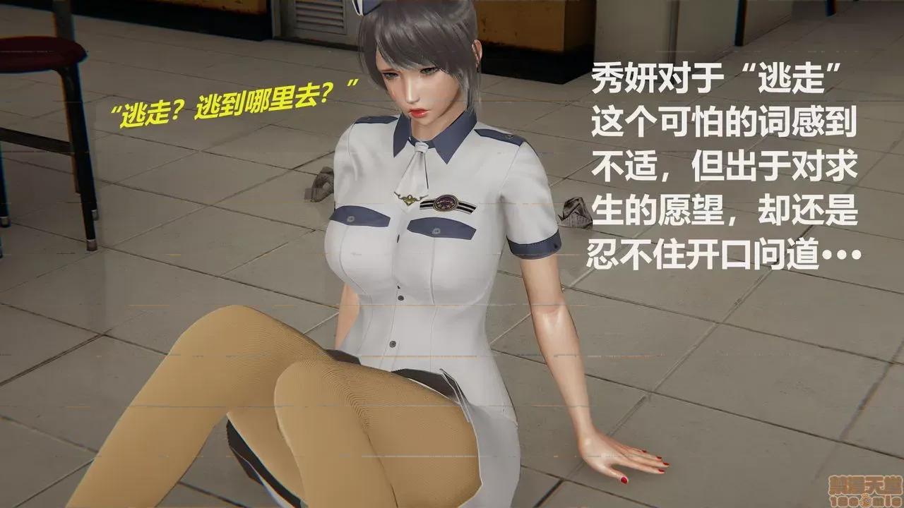 丝袜少女 [圣剑EX咖喱棒] 丝袜少女 第86页