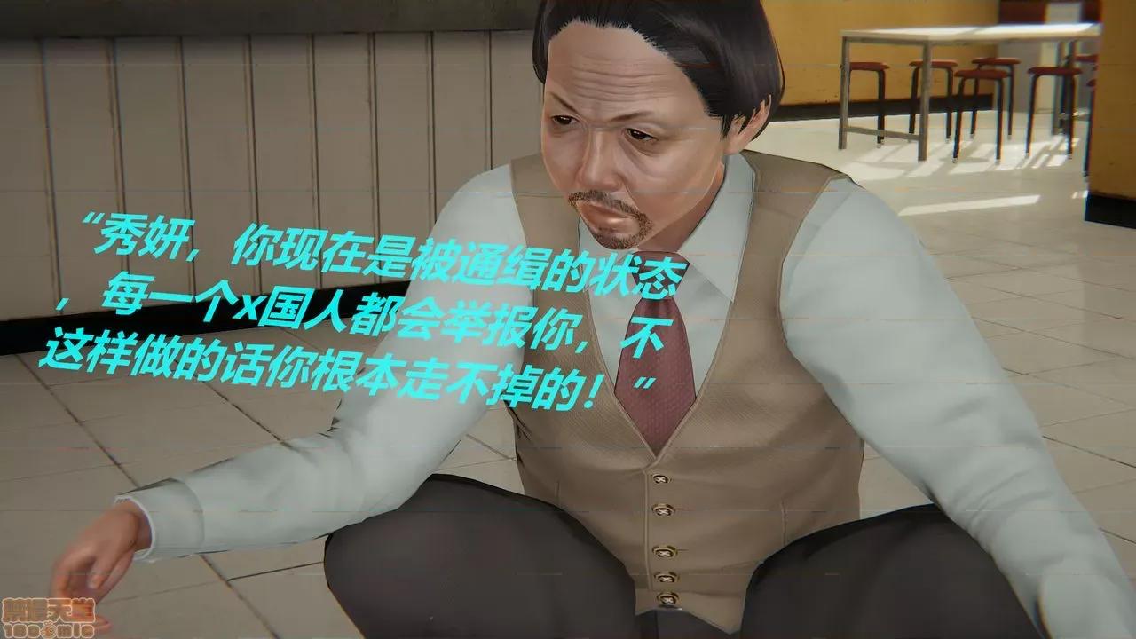 丝袜少女 [圣剑EX咖喱棒] 丝袜少女 第89页