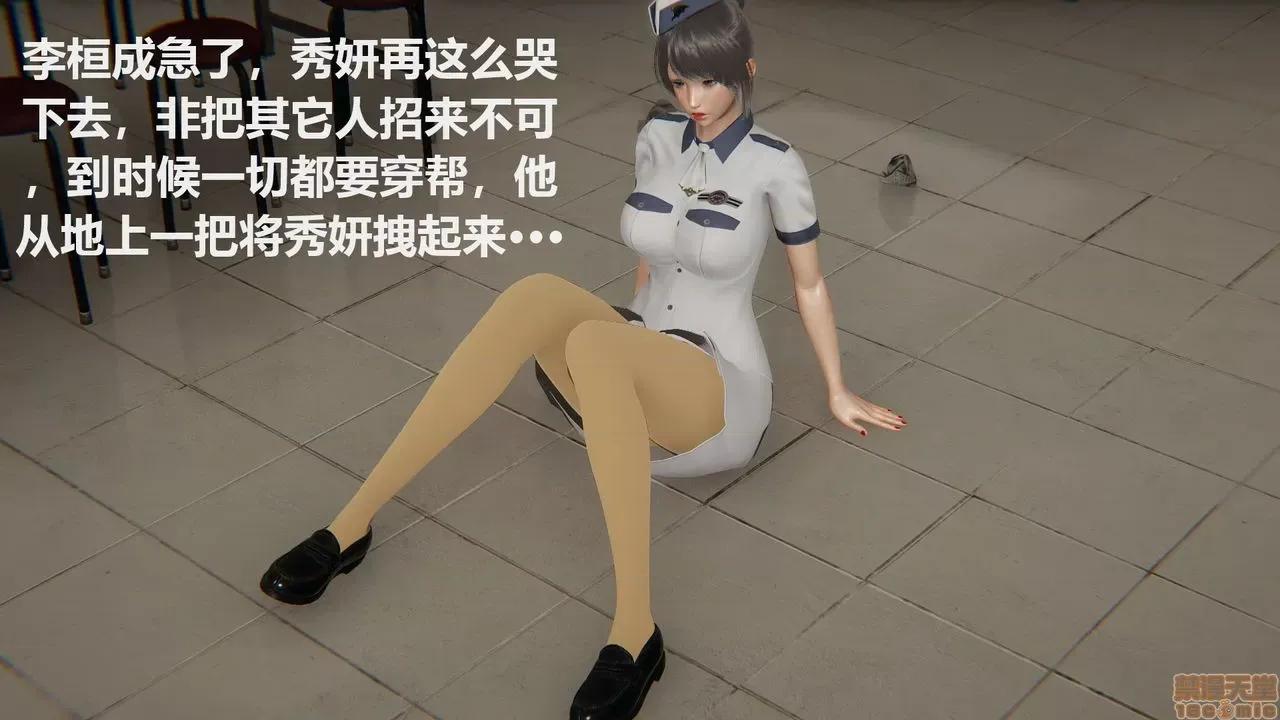 丝袜少女 [圣剑EX咖喱棒] 丝袜少女 第93页