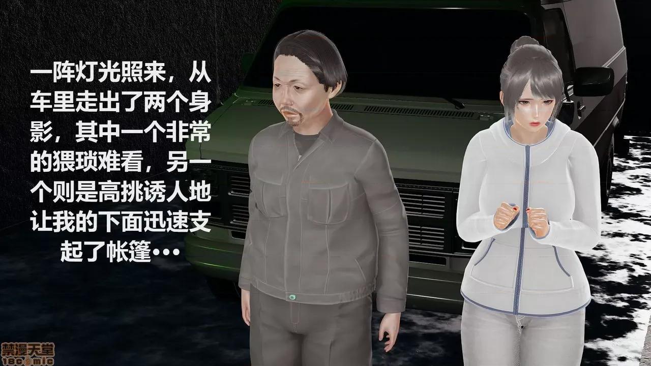 丝袜少女 [圣剑EX咖喱棒] 丝袜少女 第98页