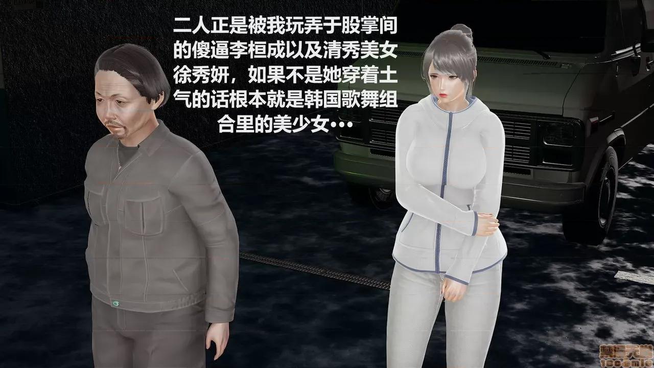 丝袜少女 [圣剑EX咖喱棒] 丝袜少女 第99页