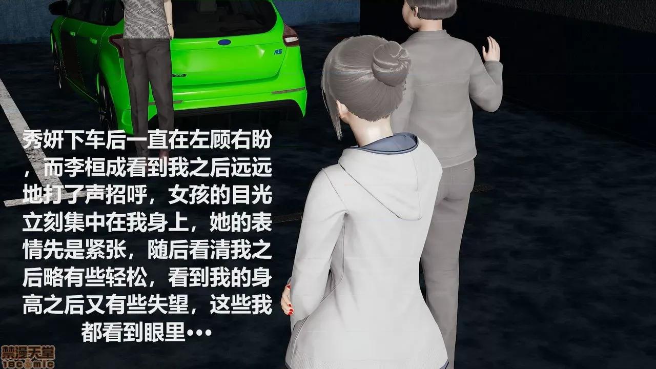 丝袜少女 [圣剑EX咖喱棒] 丝袜少女 第100页