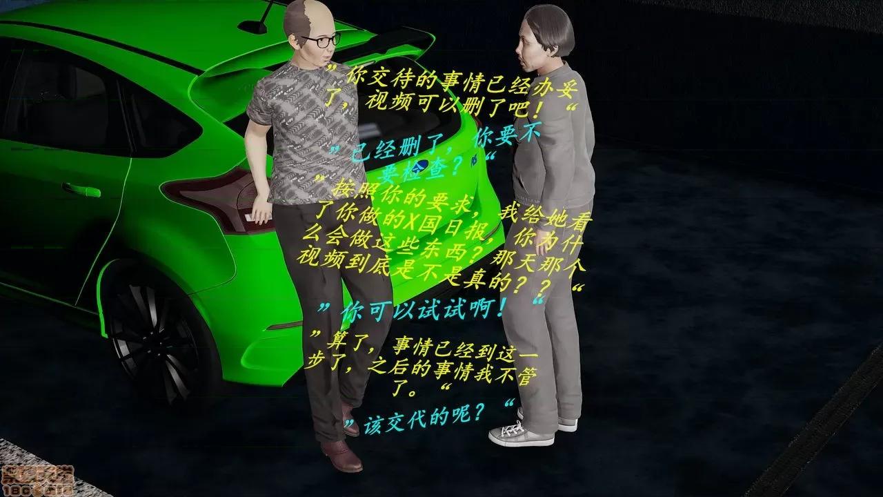 丝袜少女 [圣剑EX咖喱棒] 丝袜少女 第102页