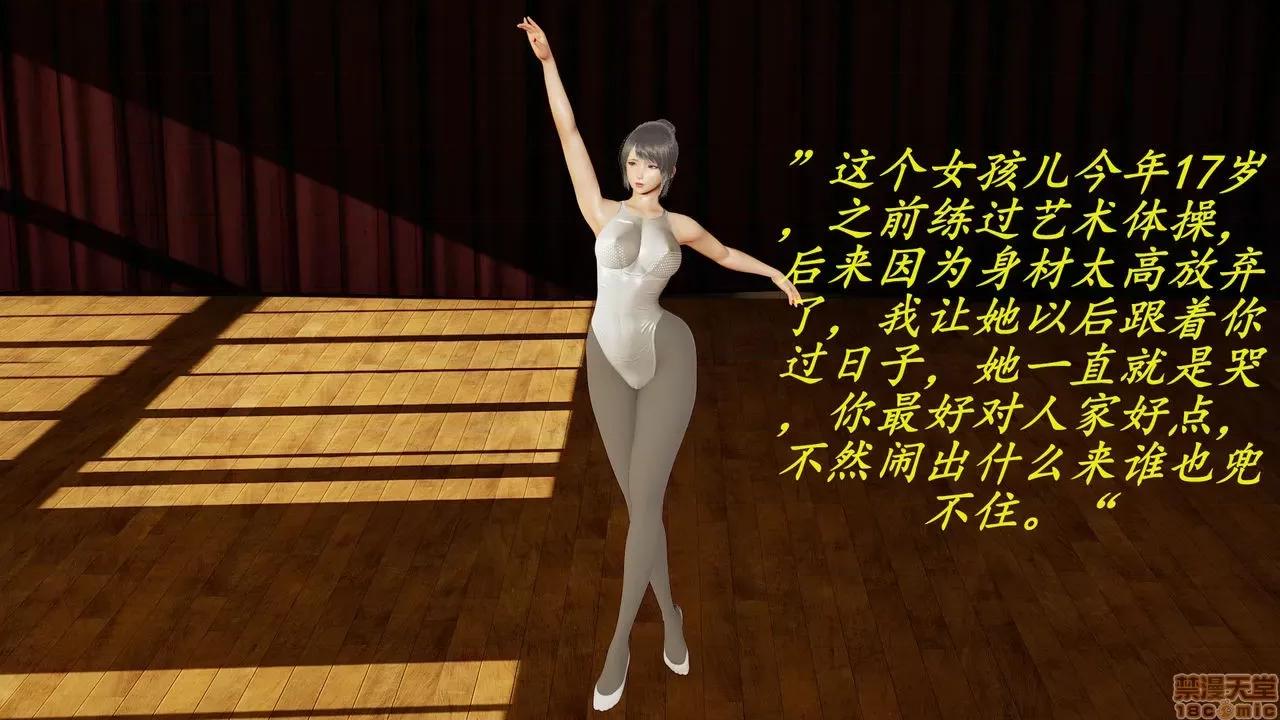 丝袜少女 [圣剑EX咖喱棒] 丝袜少女 第103页