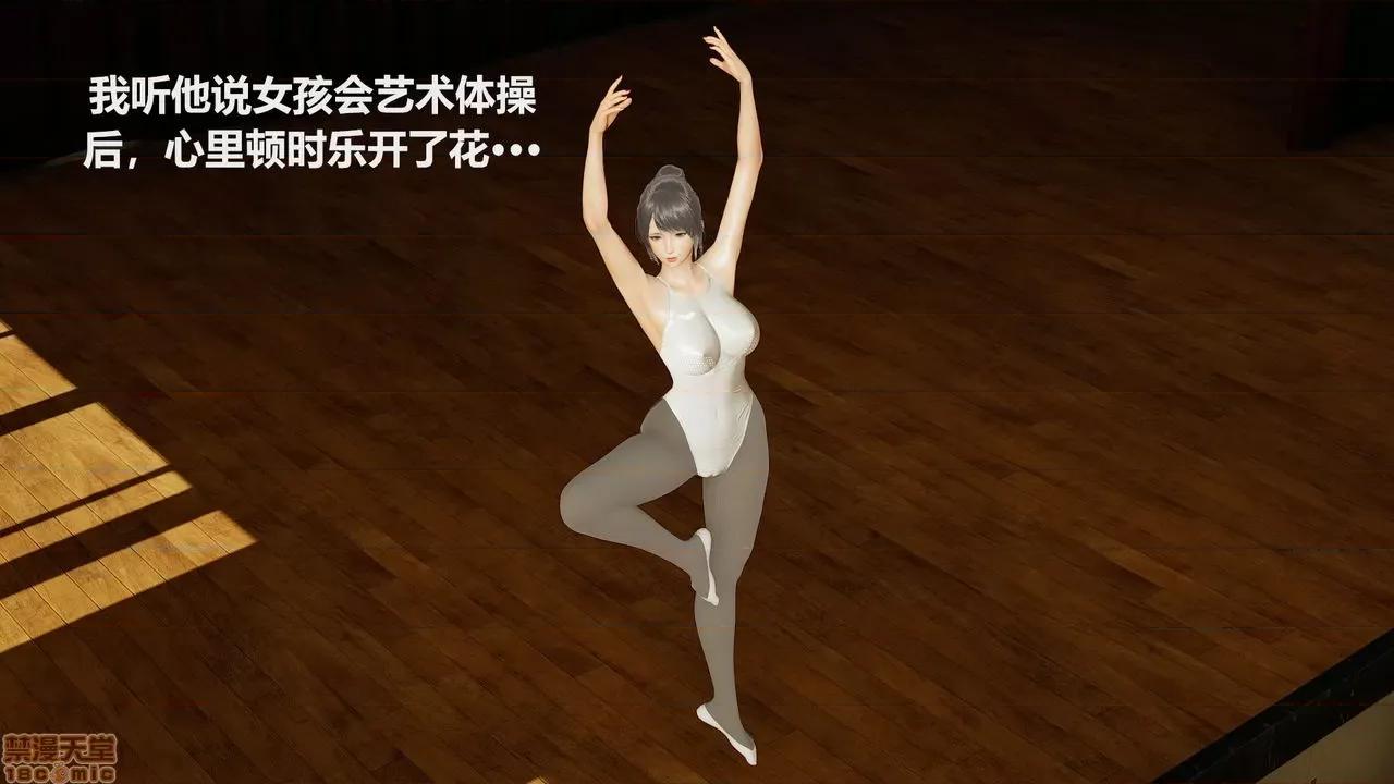 丝袜少女 [圣剑EX咖喱棒] 丝袜少女 第104页