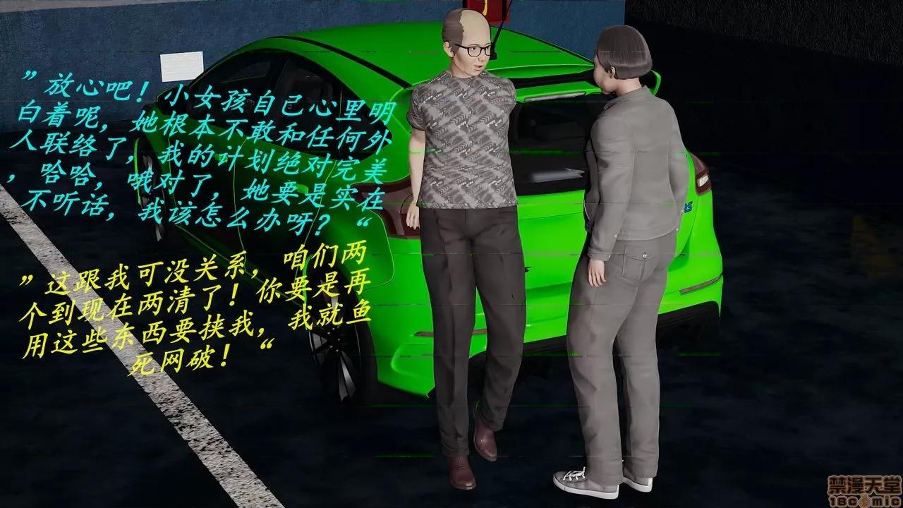丝袜少女 [圣剑EX咖喱棒] 丝袜少女 第105页
