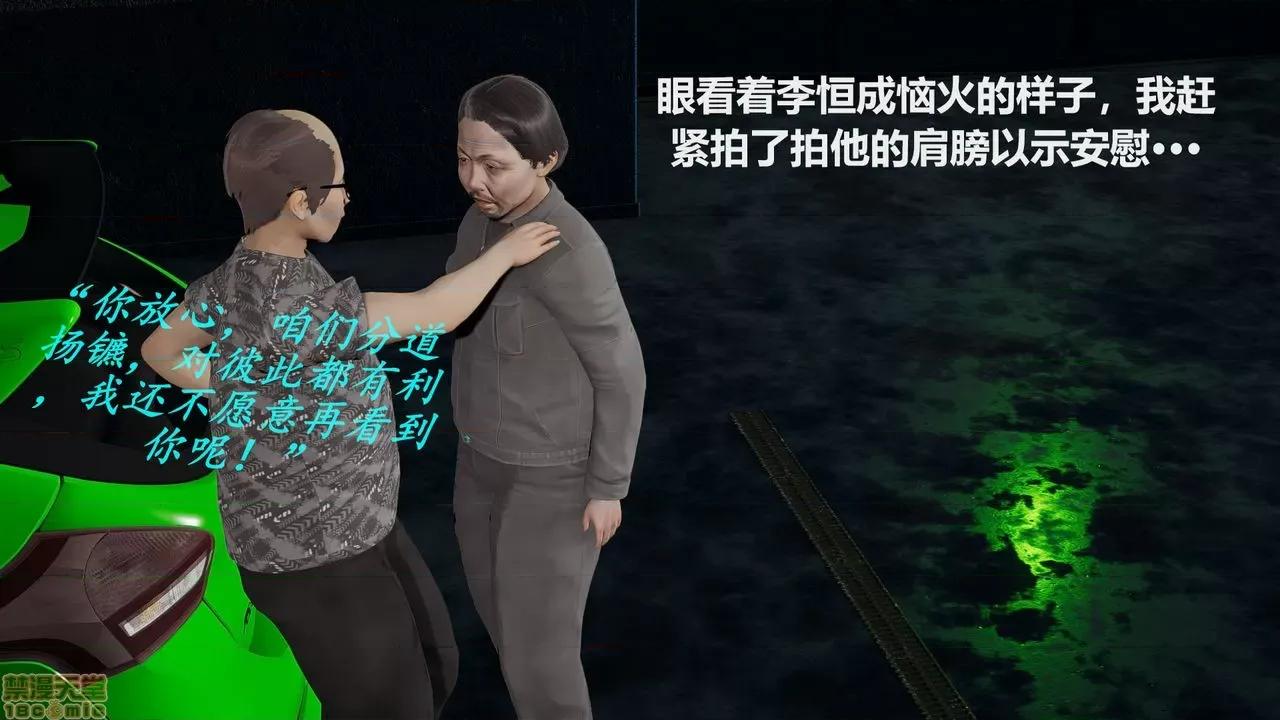 丝袜少女 [圣剑EX咖喱棒] 丝袜少女 第106页