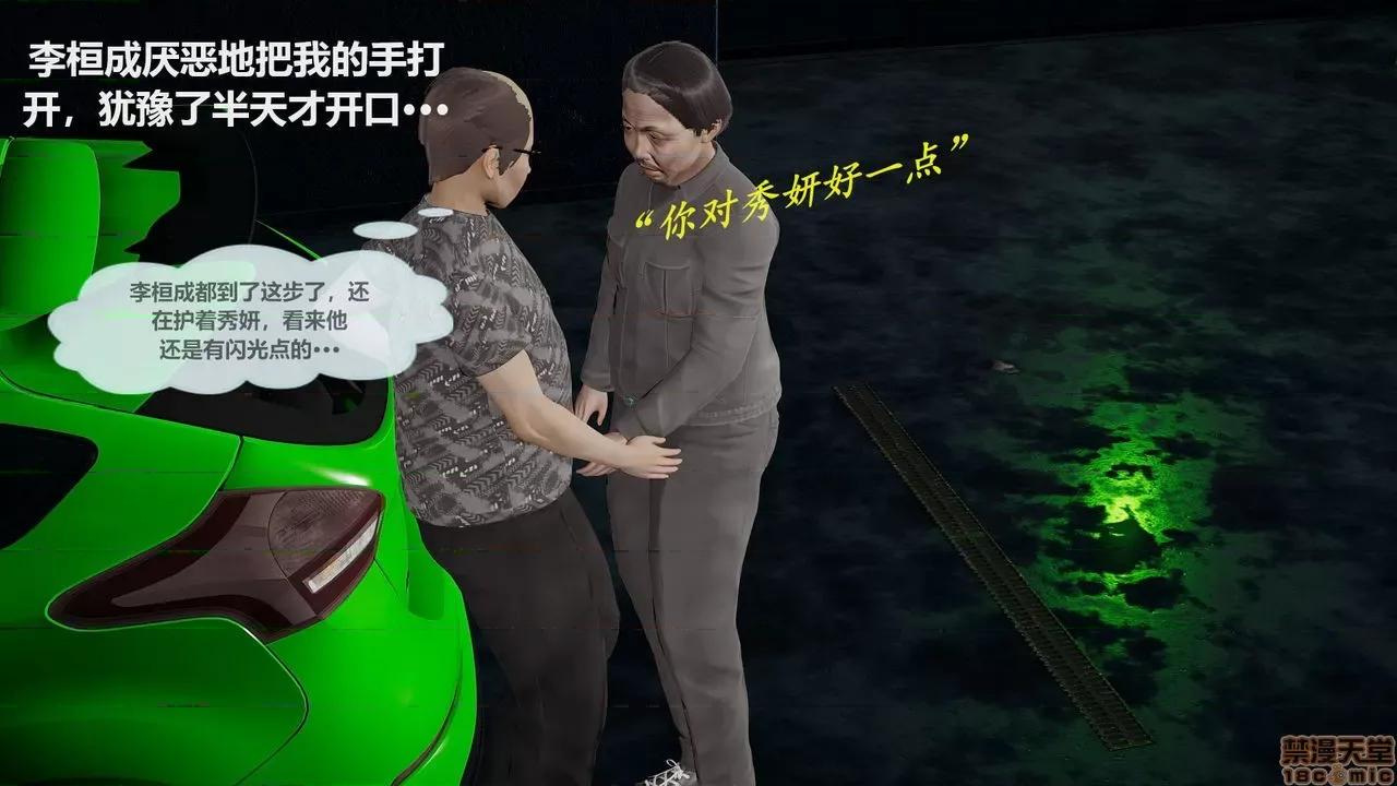 丝袜少女 [圣剑EX咖喱棒] 丝袜少女 第107页