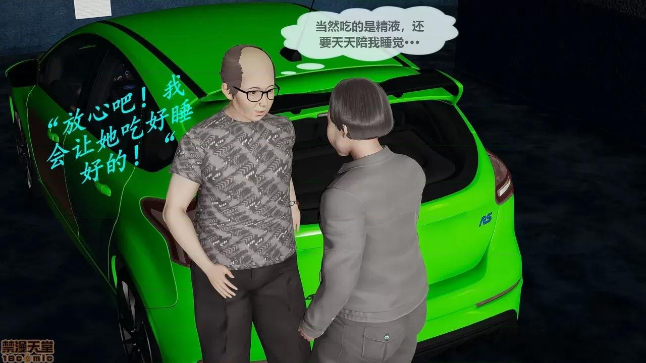丝袜少女 [圣剑EX咖喱棒] 丝袜少女 第108页