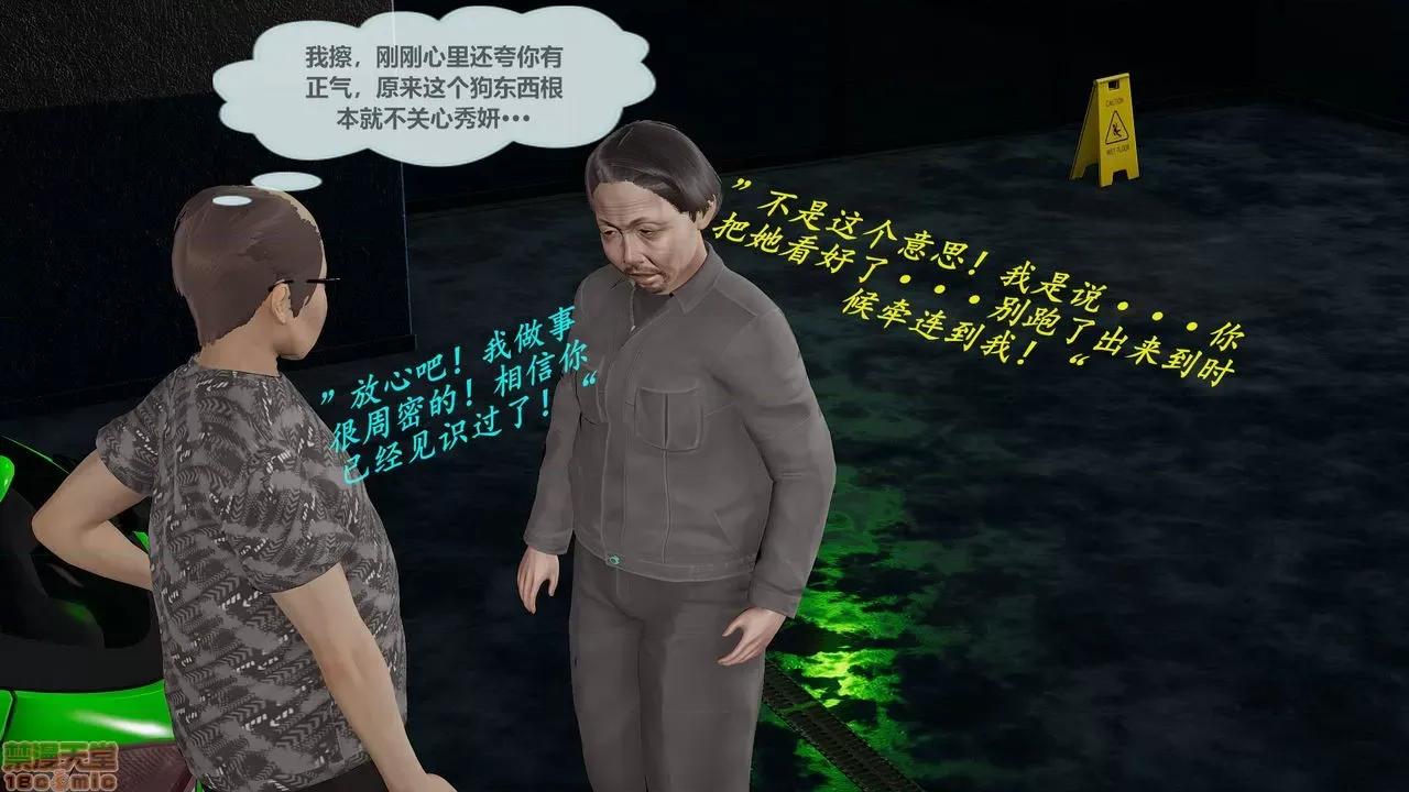 丝袜少女 [圣剑EX咖喱棒] 丝袜少女 第109页