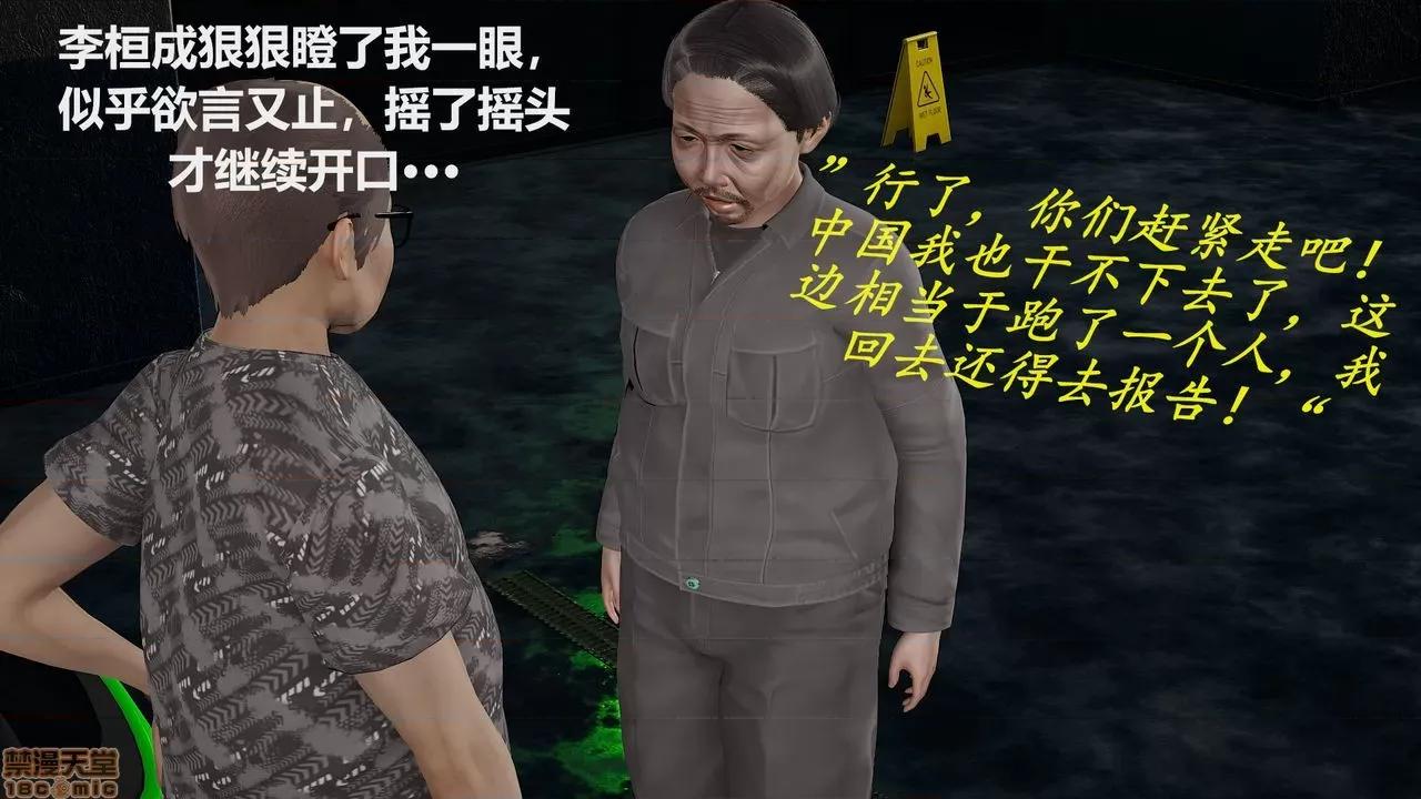 丝袜少女 [圣剑EX咖喱棒] 丝袜少女 第110页