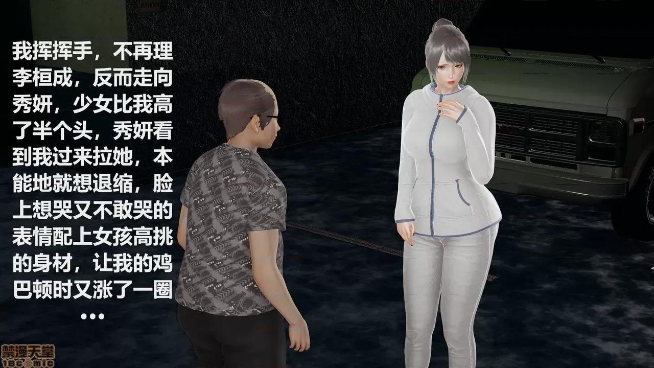 丝袜少女 [圣剑EX咖喱棒] 丝袜少女 第111页
