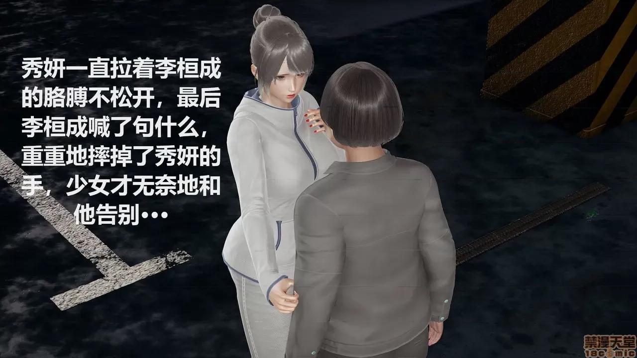 丝袜少女 [圣剑EX咖喱棒] 丝袜少女 第112页