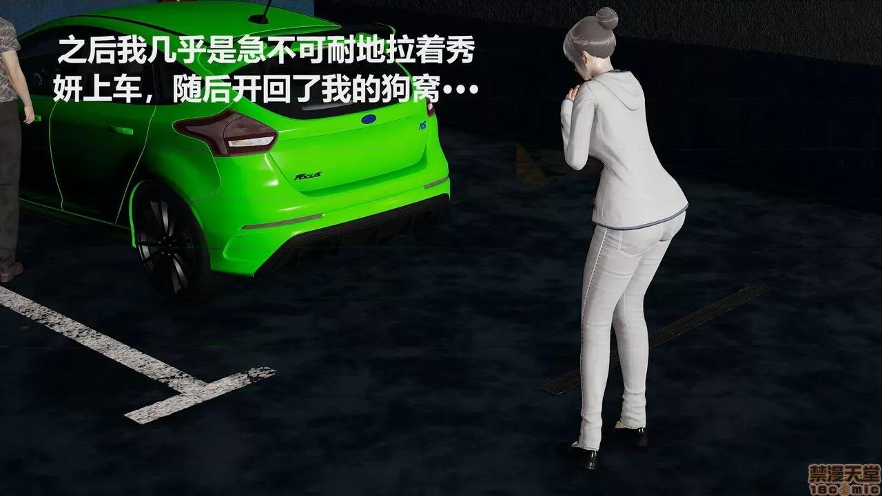 丝袜少女 [圣剑EX咖喱棒] 丝袜少女 第113页