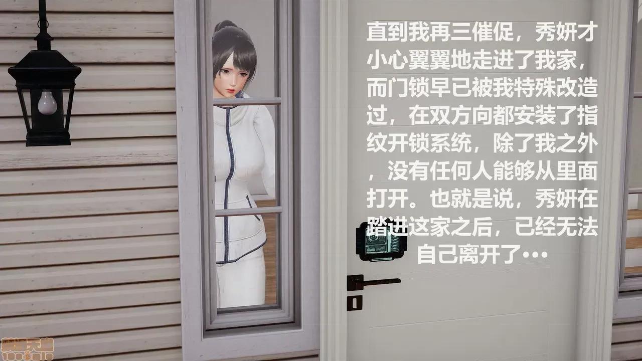 丝袜少女 [圣剑EX咖喱棒] 丝袜少女 第116页