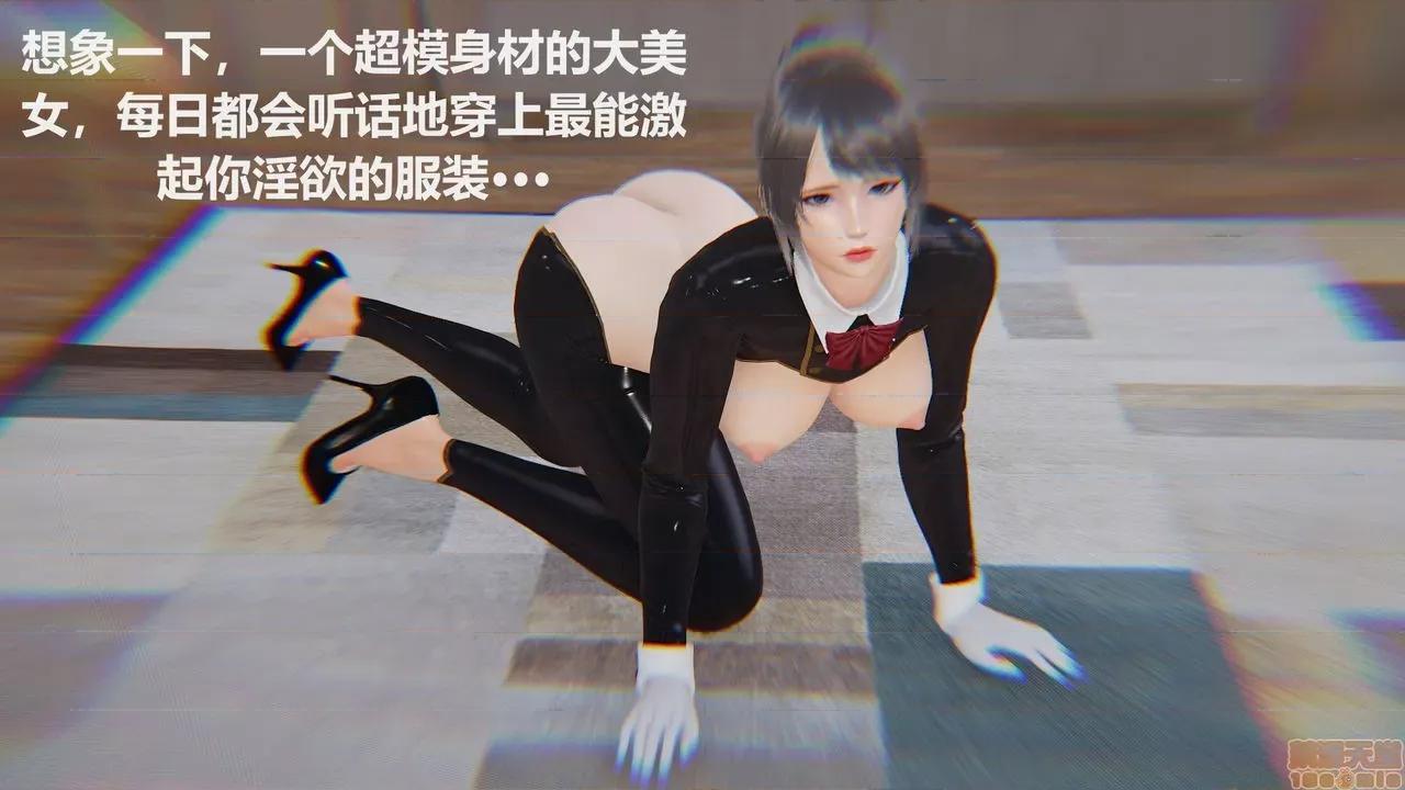 丝袜少女 [圣剑EX咖喱棒] 丝袜少女 第118页
