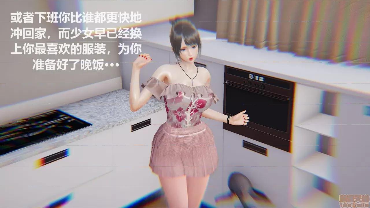 丝袜少女 [圣剑EX咖喱棒] 丝袜少女 第122页