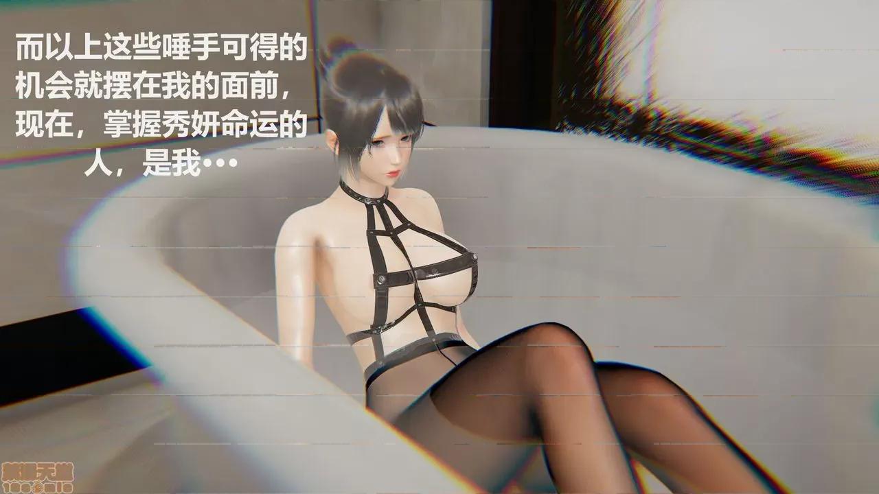 丝袜少女 [圣剑EX咖喱棒] 丝袜少女 第129页