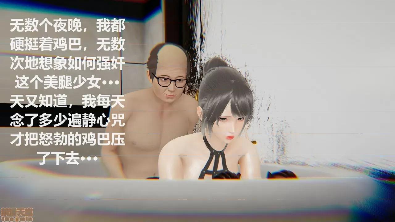 丝袜少女 [圣剑EX咖喱棒] 丝袜少女 第132页