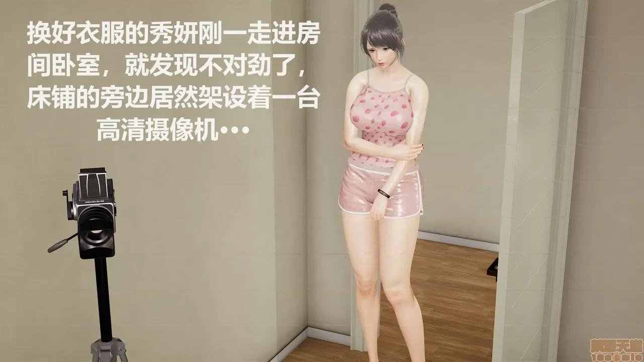 丝袜少女 [圣剑EX咖喱棒] 丝袜少女 第133页