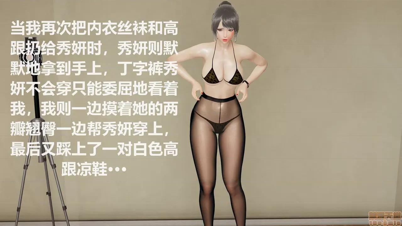 丝袜少女 [圣剑EX咖喱棒] 丝袜少女 第184页