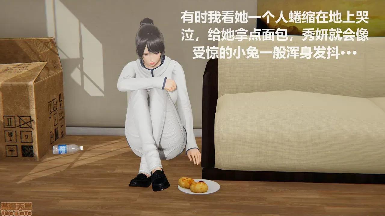 丝袜少女 [圣剑EX咖喱棒] 丝袜少女 第263页