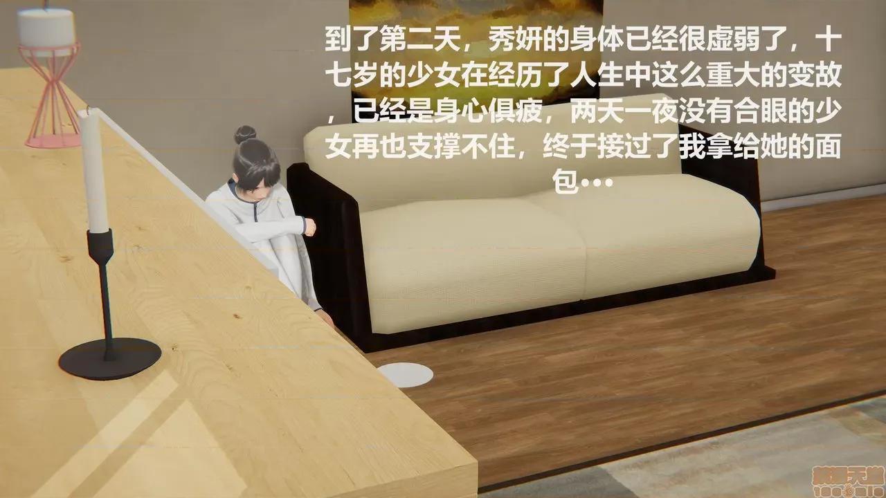 丝袜少女 [圣剑EX咖喱棒] 丝袜少女 第264页
