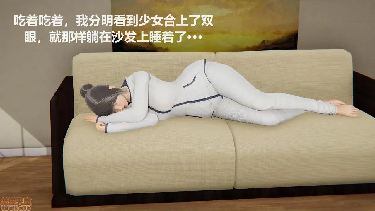 丝袜少女 [圣剑EX咖喱棒] 丝袜少女 第265页