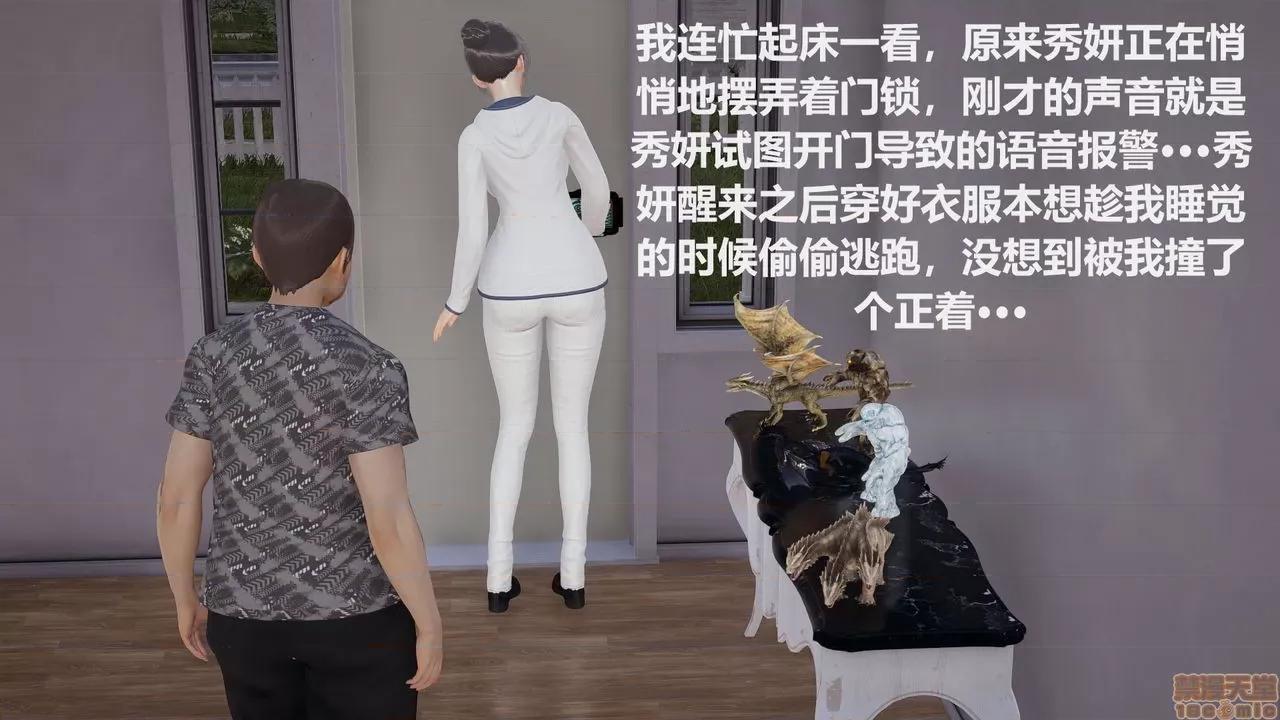 丝袜少女 [圣剑EX咖喱棒] 丝袜少女 第268页