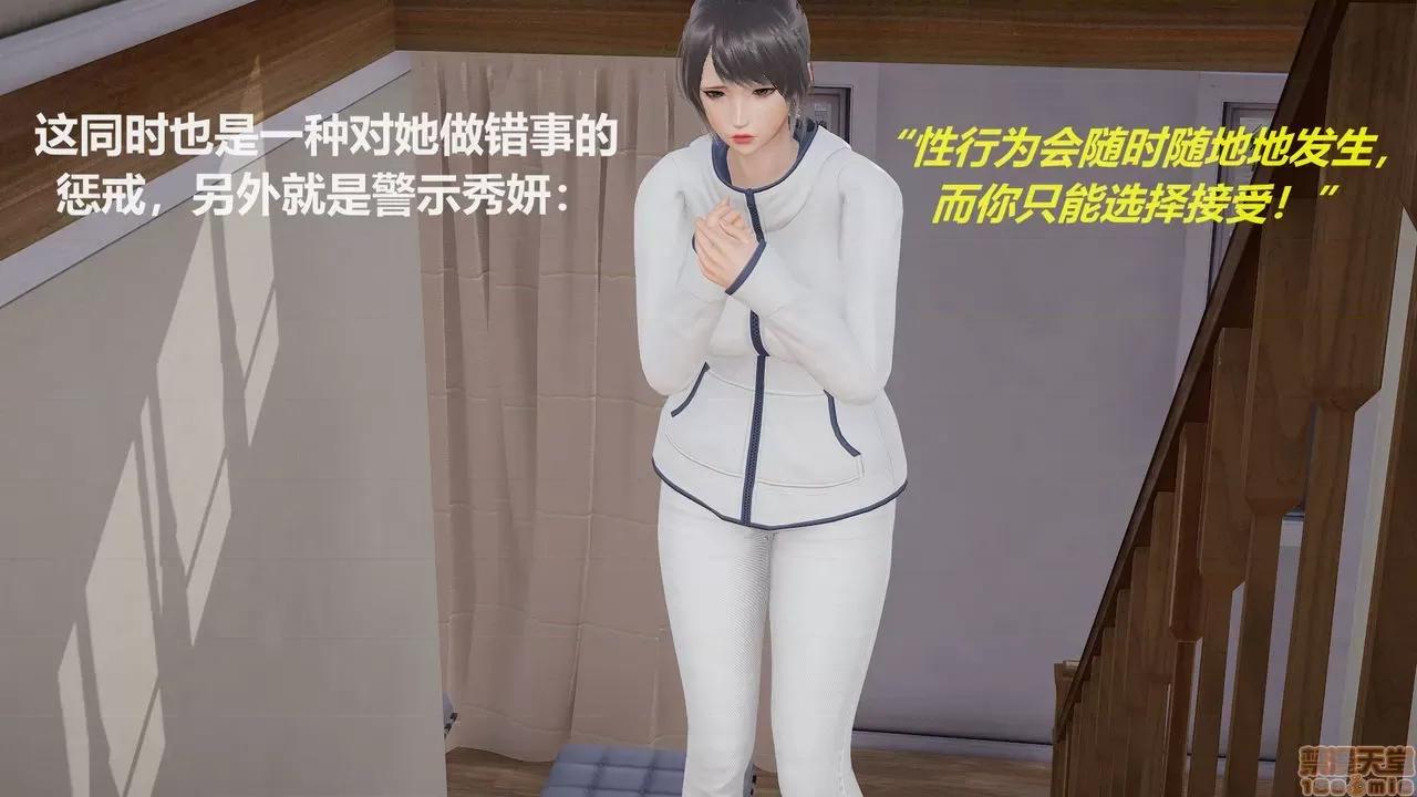 丝袜少女 [圣剑EX咖喱棒] 丝袜少女 第272页
