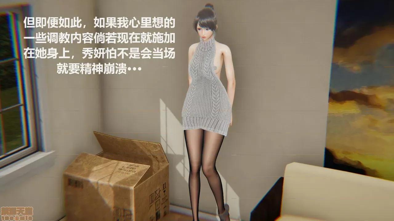 丝袜少女 [圣剑EX咖喱棒] 丝袜少女 第328页
