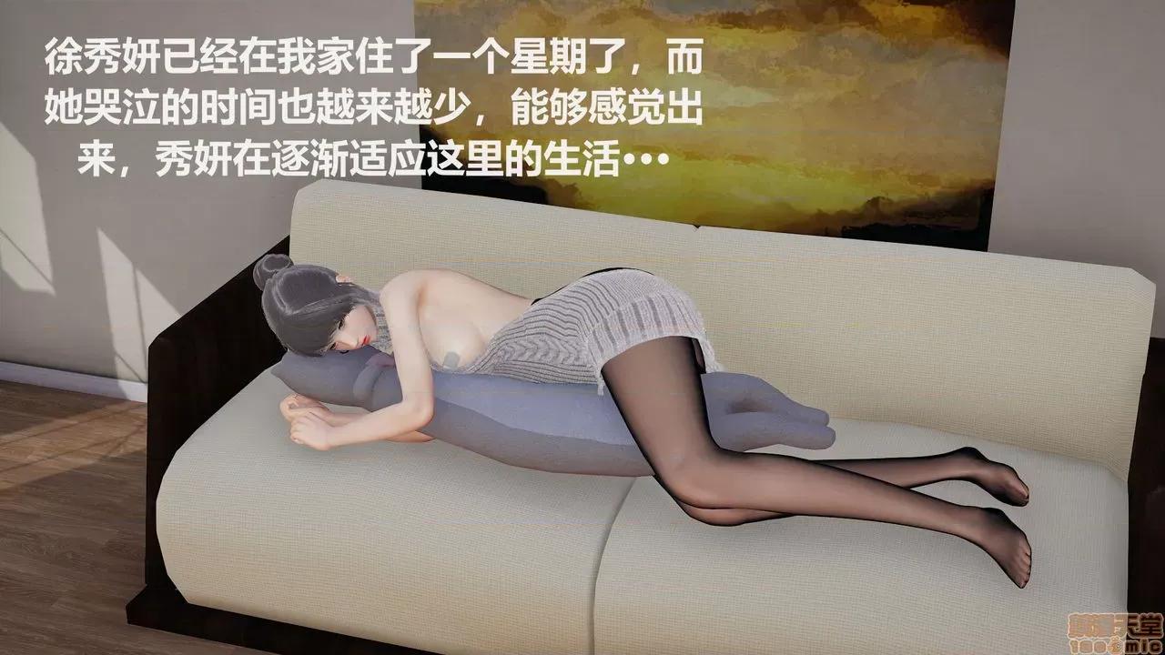 丝袜少女 [圣剑EX咖喱棒] 丝袜少女 第334页