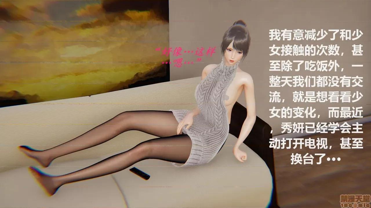 丝袜少女 [圣剑EX咖喱棒] 丝袜少女 第340页