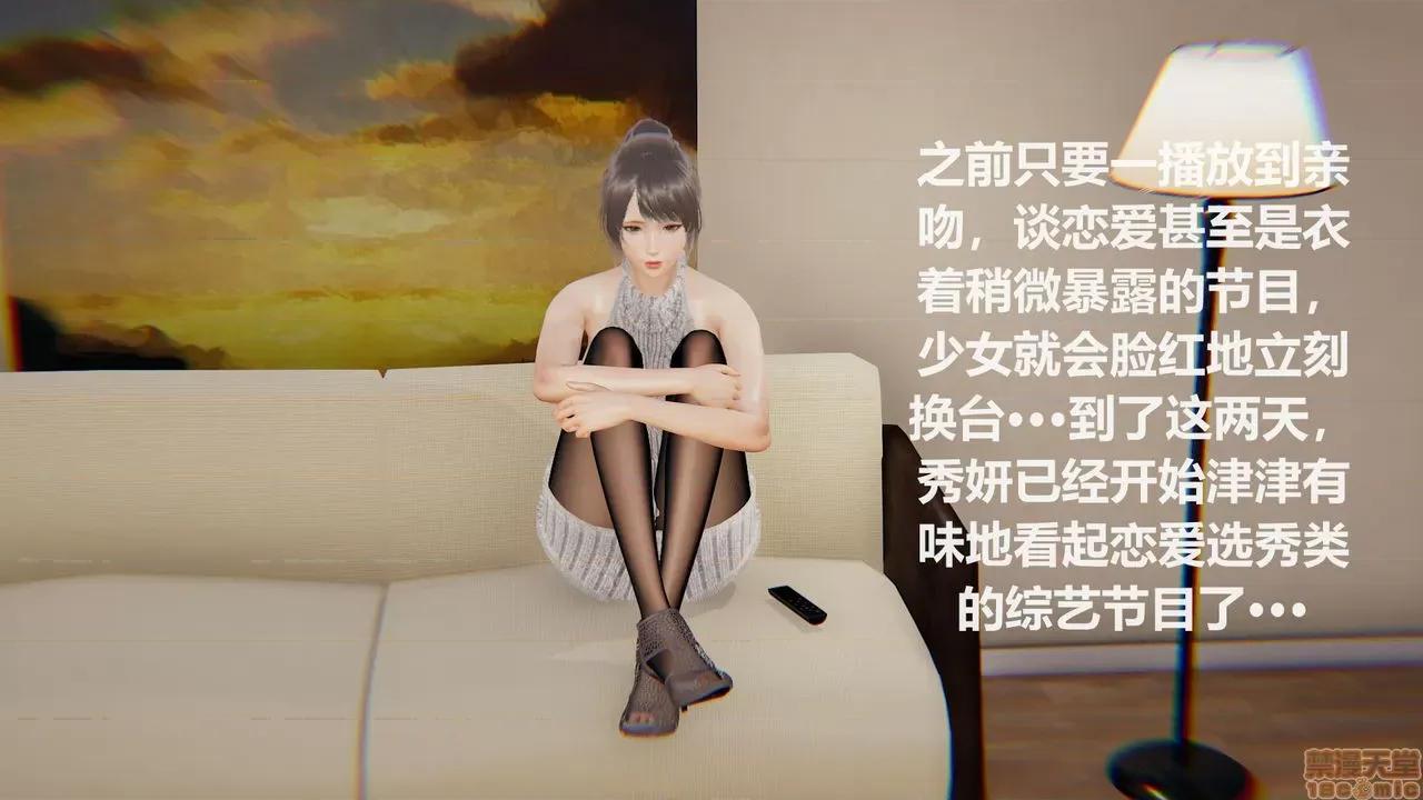 丝袜少女 [圣剑EX咖喱棒] 丝袜少女 第341页