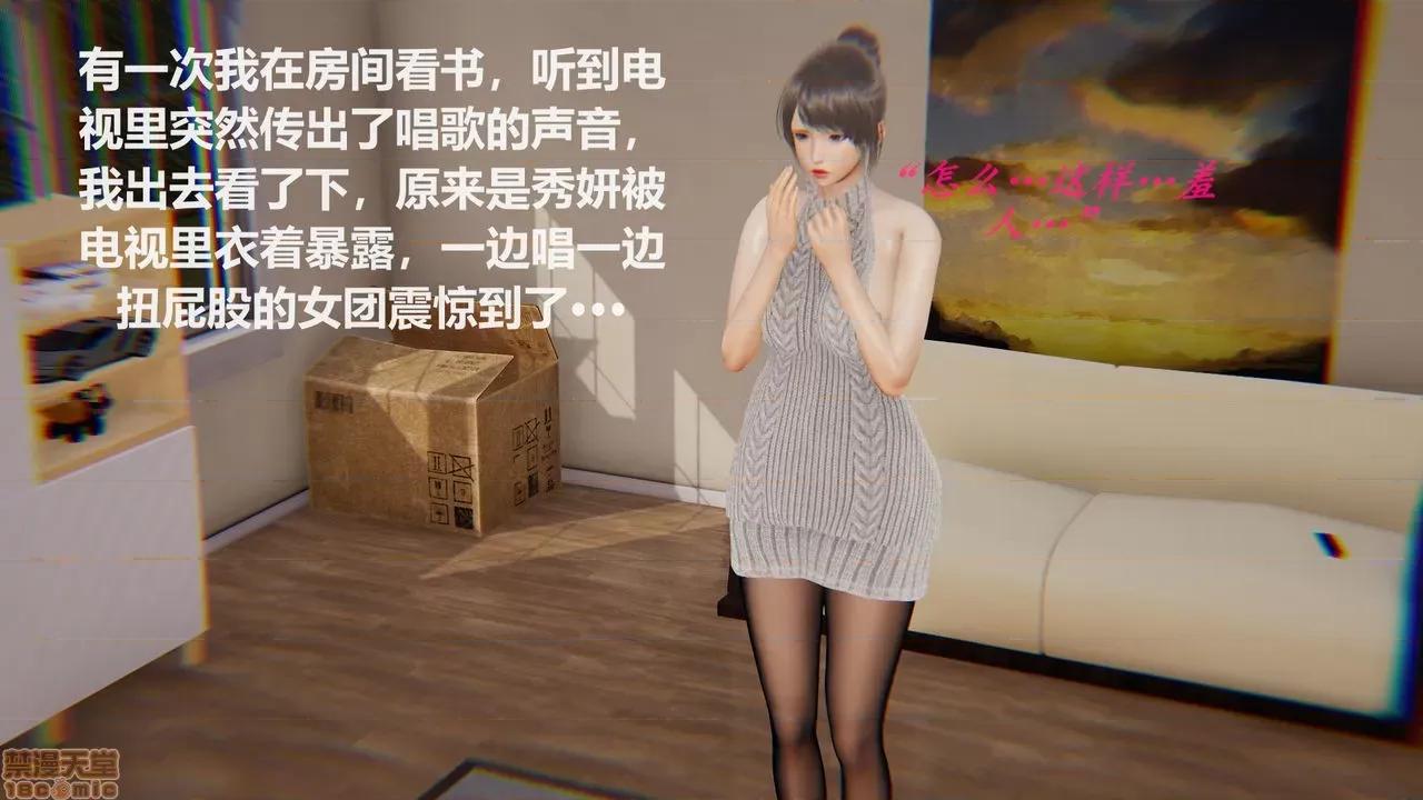 丝袜少女 [圣剑EX咖喱棒] 丝袜少女 第342页