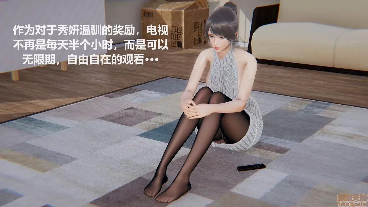 丝袜少女 [圣剑EX咖喱棒] 丝袜少女 第351页