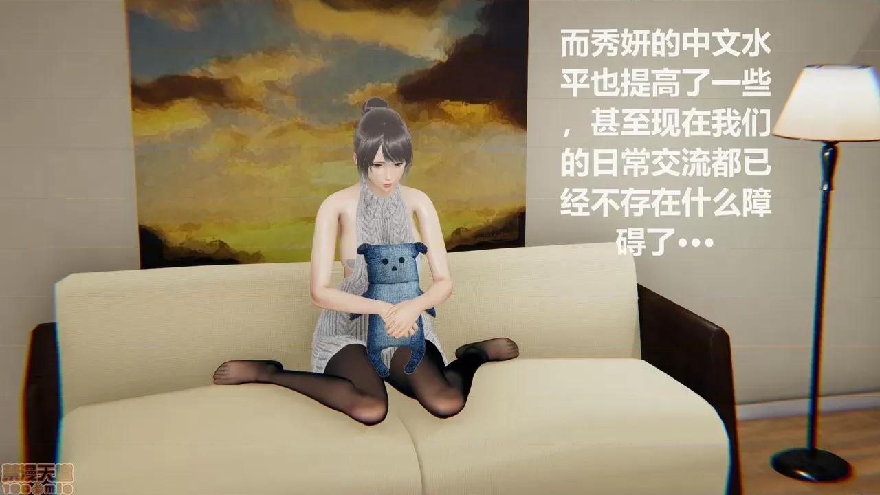 丝袜少女 [圣剑EX咖喱棒] 丝袜少女 第357页